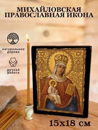 Михайловская — вид 5