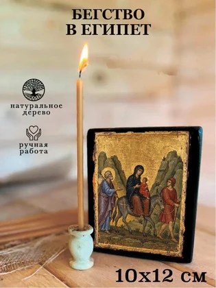 Бегство в египет — вид 3