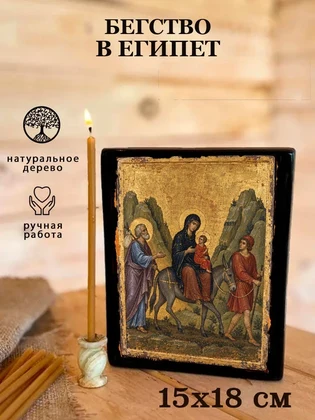 Бегство в египет — вид 5