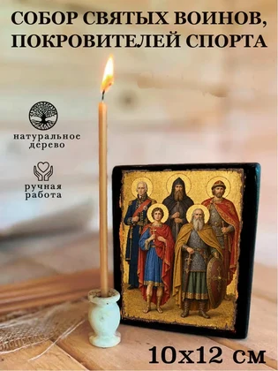 Собор святых воинов, покровителей спорта — вид 3