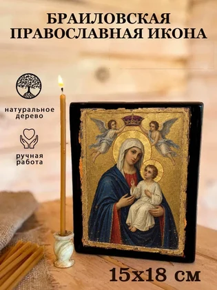Браиловская — вид 5