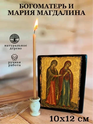 Богоматерь и Мария Магдалина — вид 3