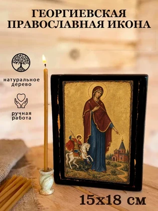 Георгиевская — вид 5