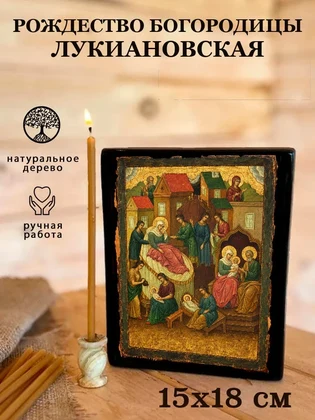 Рождество Богородицы Лукиановская — вид 5