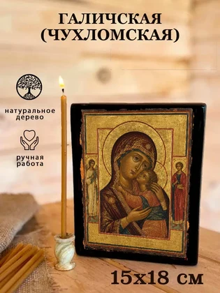 Галичская (Чухломская) — вид 5