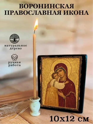 Воронинская — вид 3
