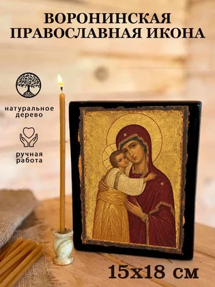 Воронинская — вид 5