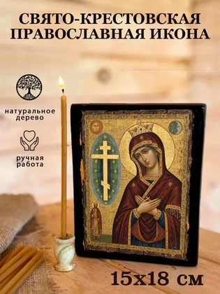 Свято-Крестовская — вид 5