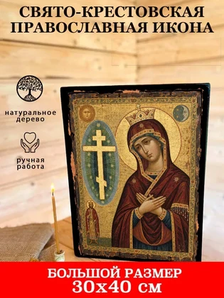 Свято-Крестовская — вид 7