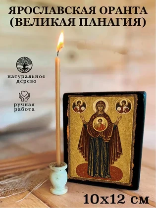 Ярославская Оранта (Великая Панагия) — вид 3