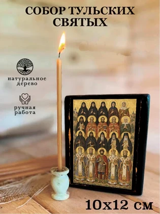Собор Тульских святых — вид 3
