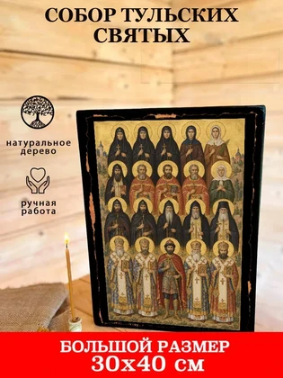 Собор Тульских святых — вид 7