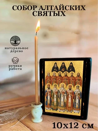 Собор Алтайских святых — вид 3