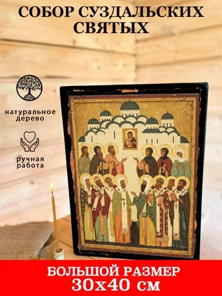 Собор Суздальских святых — вид 7
