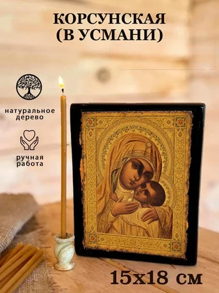 Корсунская (в Усмани) — вид 5