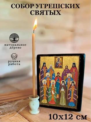 Собор Угрешских святых — вид 3