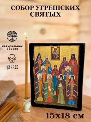 Собор Угрешских святых — вид 5