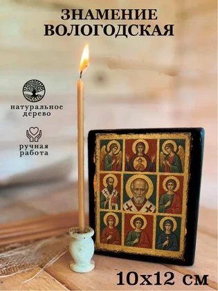 Знамение Вологодская — вид 3