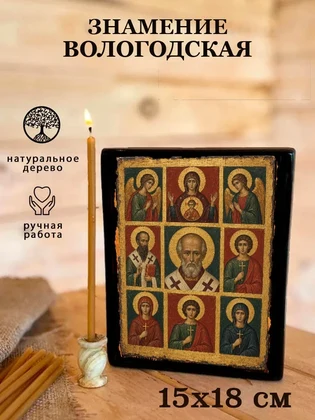 Знамение Вологодская — вид 5