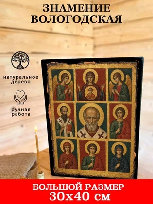 Знамение Вологодская — вид 7