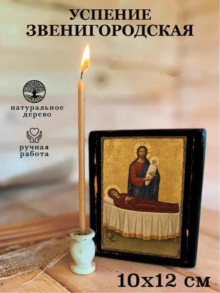 Успение Звенигородская — вид 3