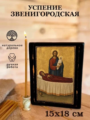 Успение Звенигородская — вид 5