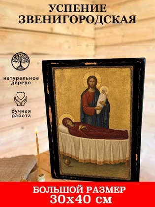 Успение Звенигородская — вид 7
