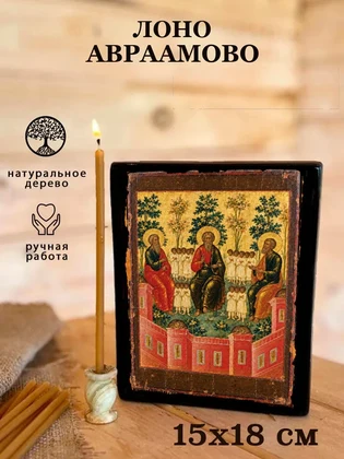 Лоно Авраамово — вид 5