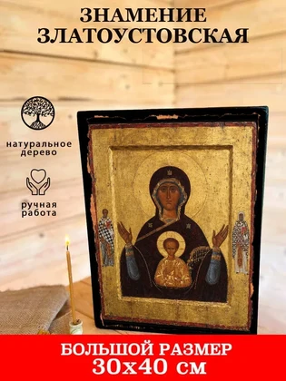 Знамение Златоустовская — вид 7