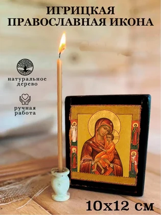 Игрицкая — вид 3