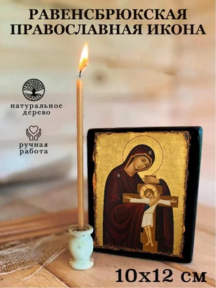 Равенсбрюкская — вид 3