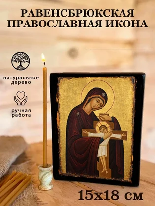 Равенсбрюкская — вид 5