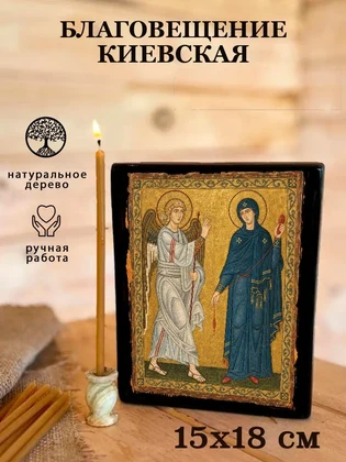 Благовещение Киевская — вид 5