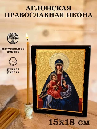 Аглонская — вид 5