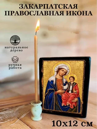 Закарпатская — вид 3