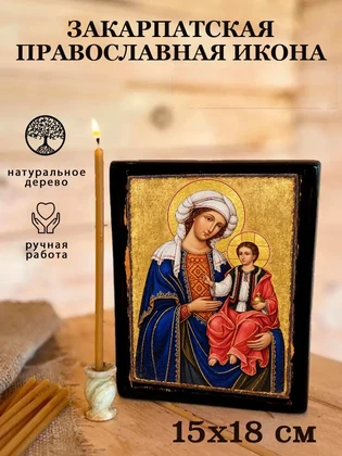 Закарпатская — вид 5
