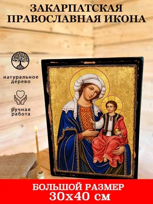 Закарпатская — вид 7