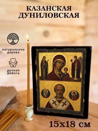 Казанская Дуниловская — вид 5