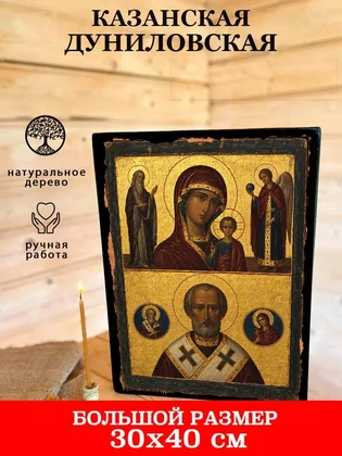 Казанская Дуниловская — вид 7