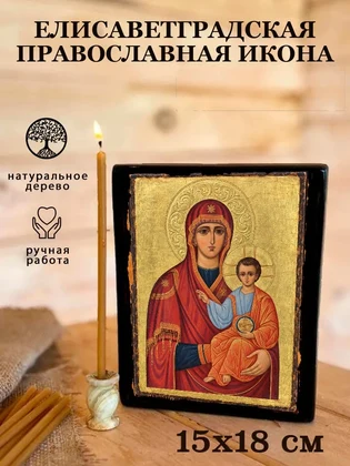 Елисаветградская — вид 5