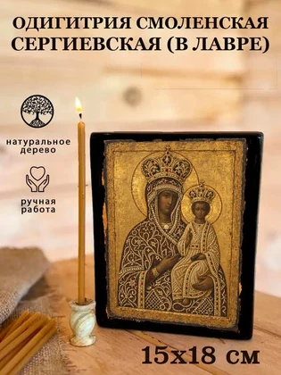 Одигитрия Смоленская Сергиевская (в лавре) — вид 5