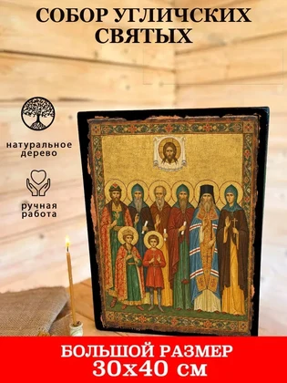 Собор Угличских святых — вид 7