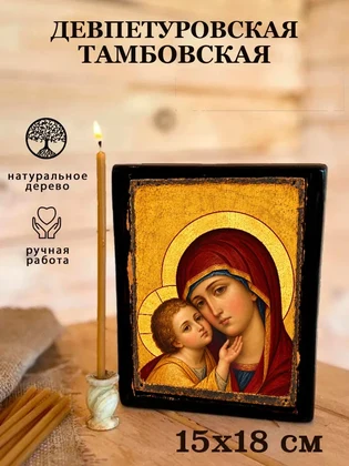 Девпетуровская Тамбовская — вид 5