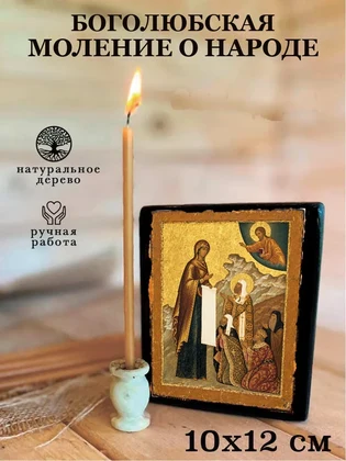 Боголюбская Моление о народе — вид 3