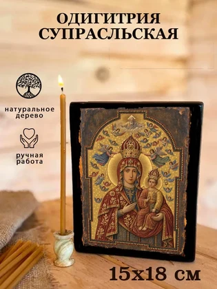 Одигитрия Супрасльская — вид 5