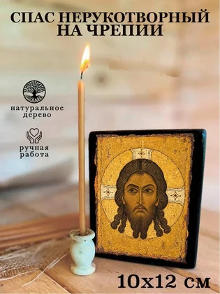 Спас Нерукотворный на чрепии — вид 3