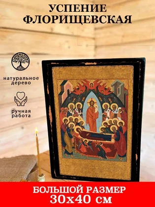 Успение Флорищевская — вид 7