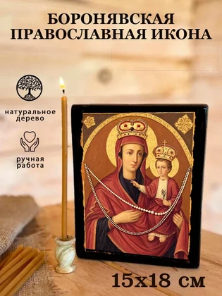 Боронявская — вид 5