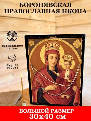 Боронявская — вид 7