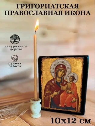 Григориатская — вид 3